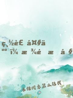 總裁大人，放過我吧